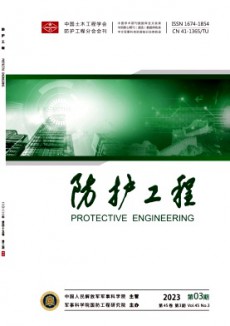 防护工程